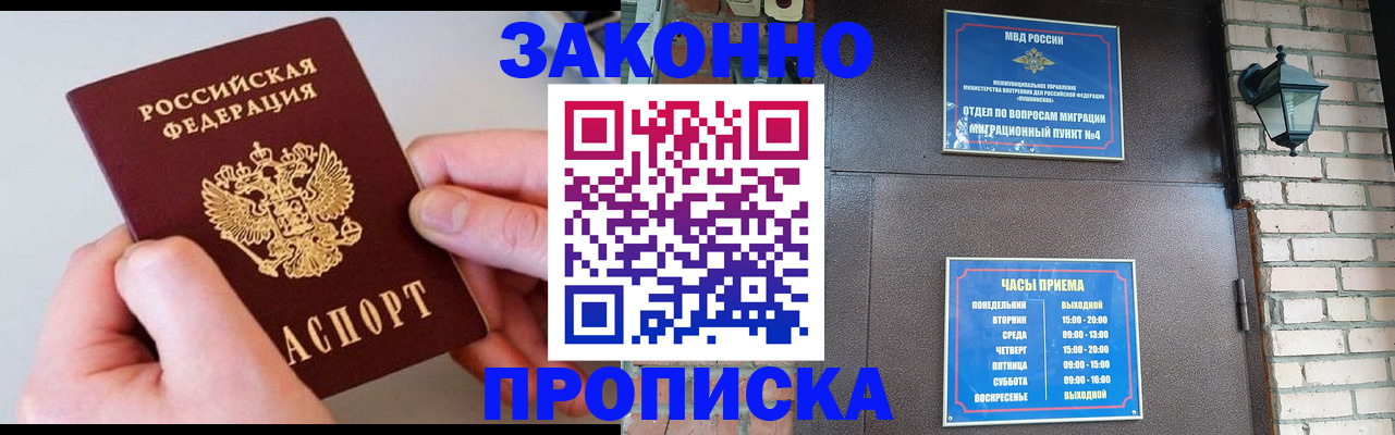 миграционный учет в Спасске-Дальнем