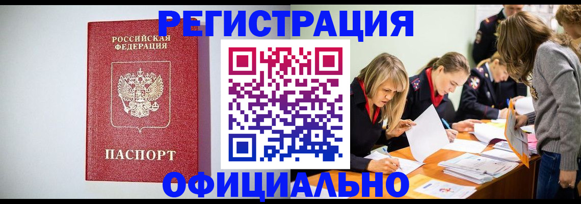 временная регистрация в квартире в Спасске-Дальнем