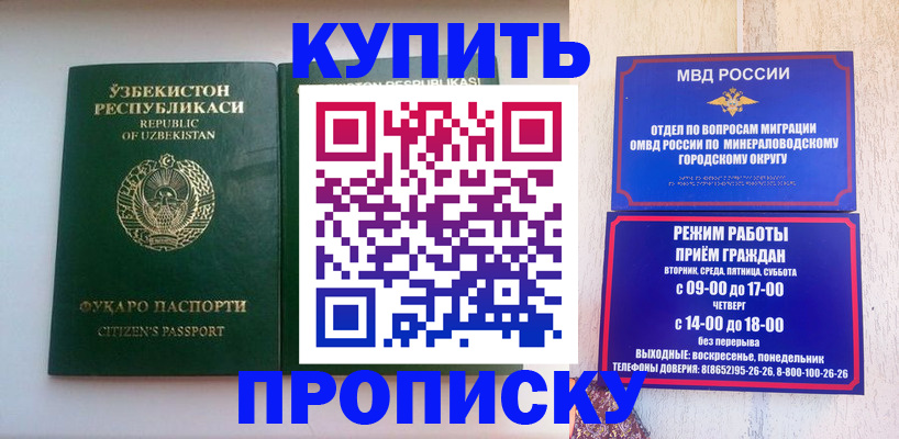 прописка регистрация в Спасске-Дальнем