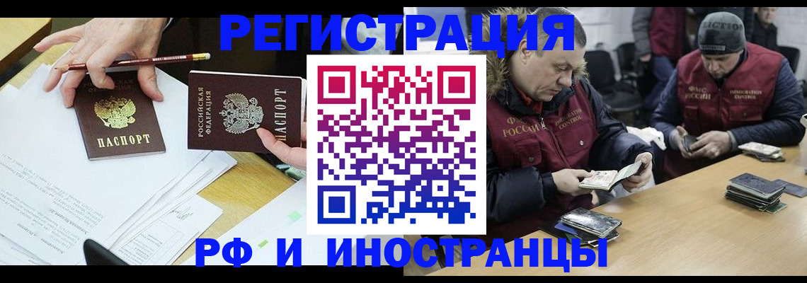 временная регистрация недорого в Спасске-Дальнем